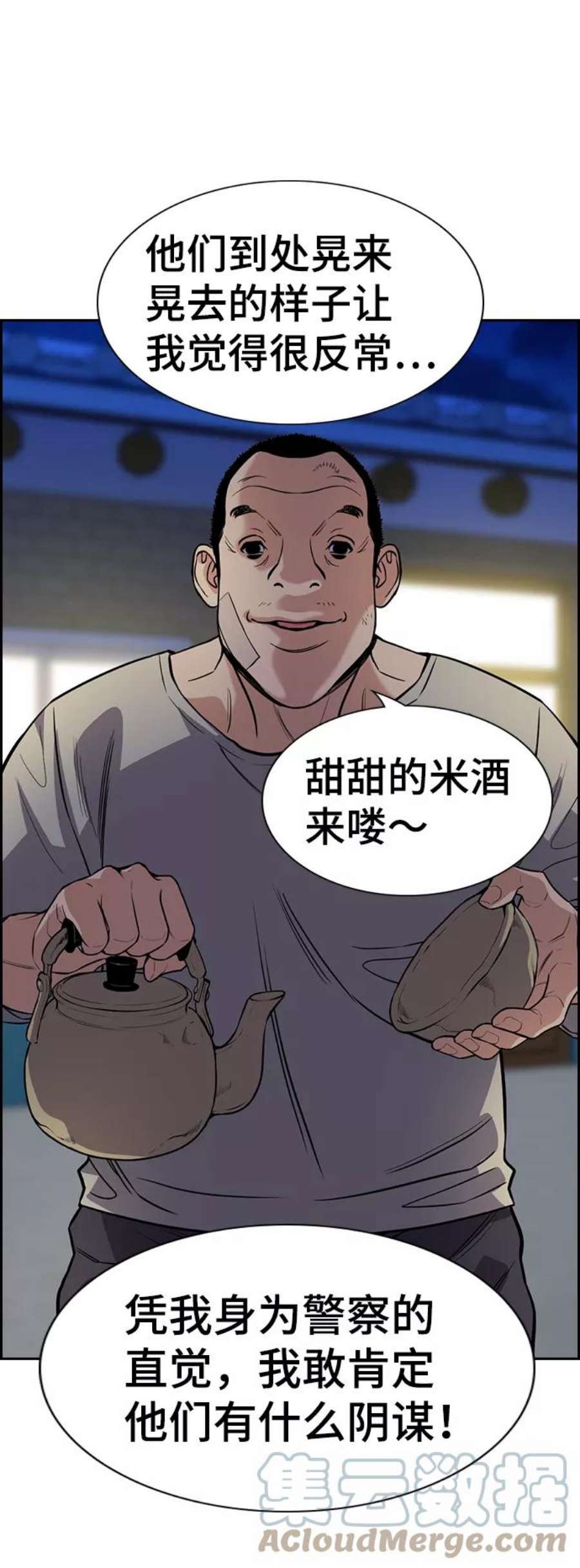 不良指导官75话