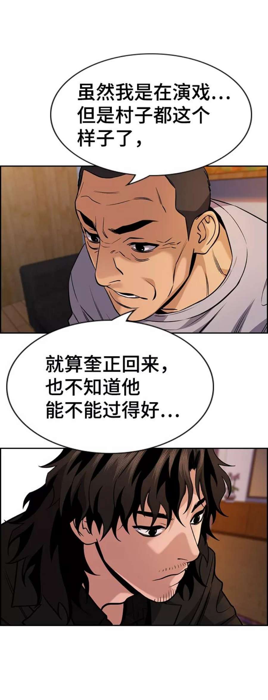 不良指导官75话