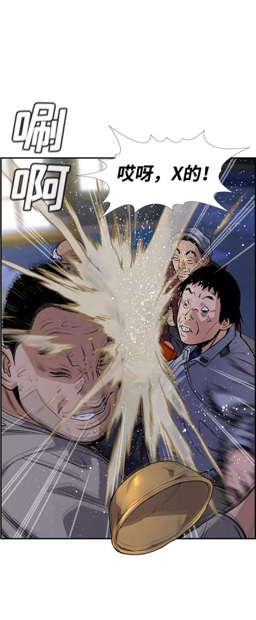 不良指导官75话