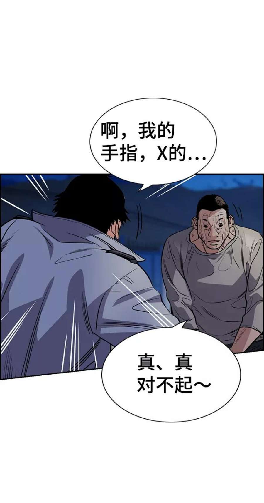 不良指导官75话