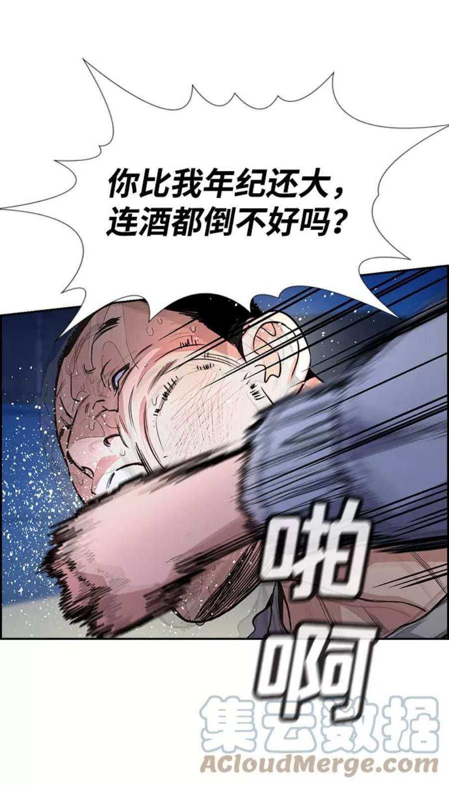 不良指导官75话