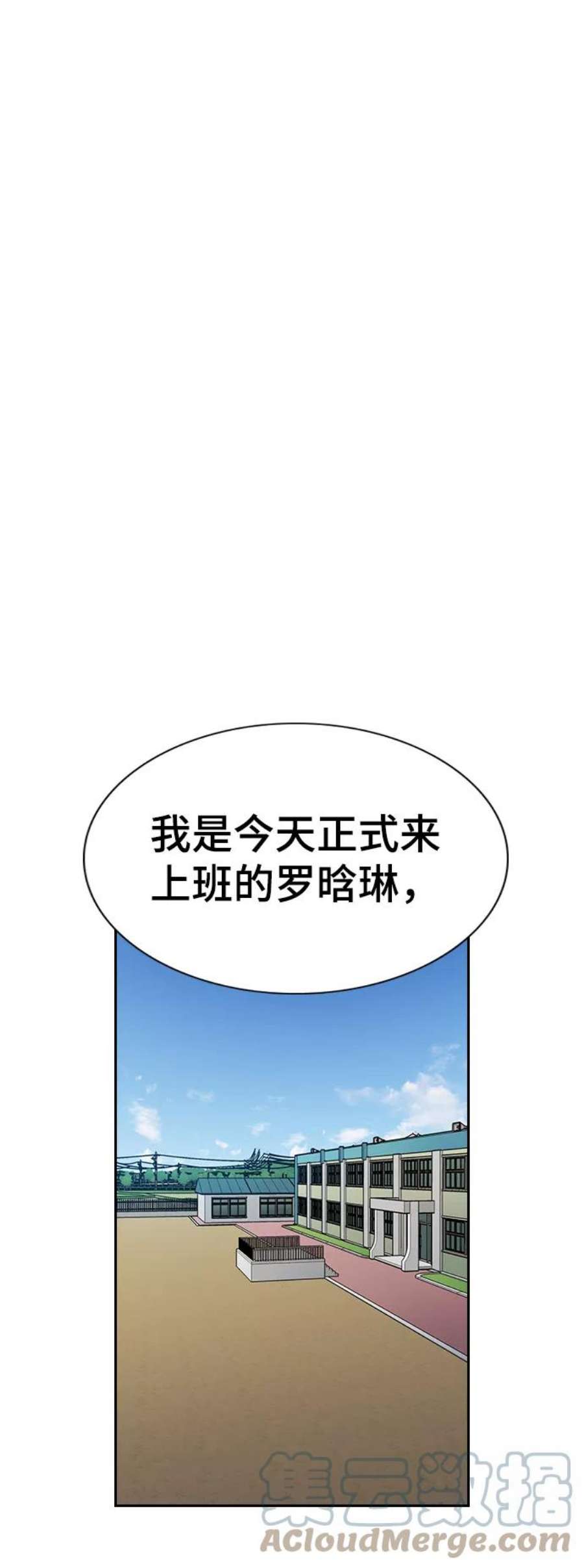 不良指导官75话