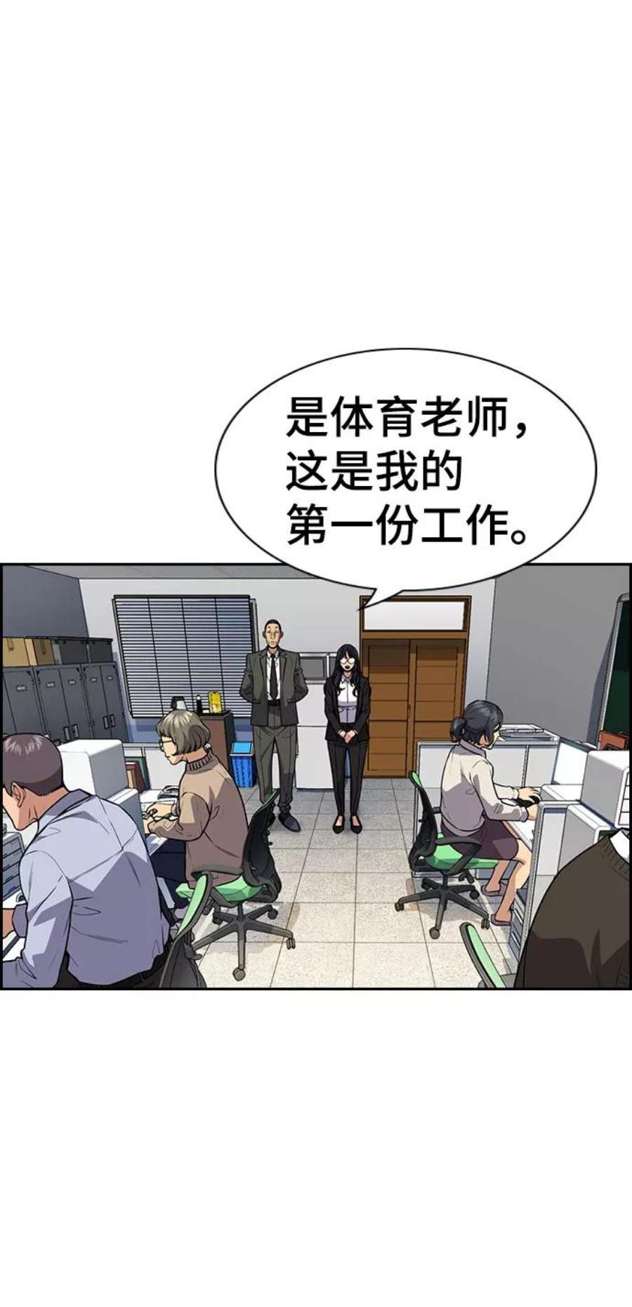 不良指导官75话