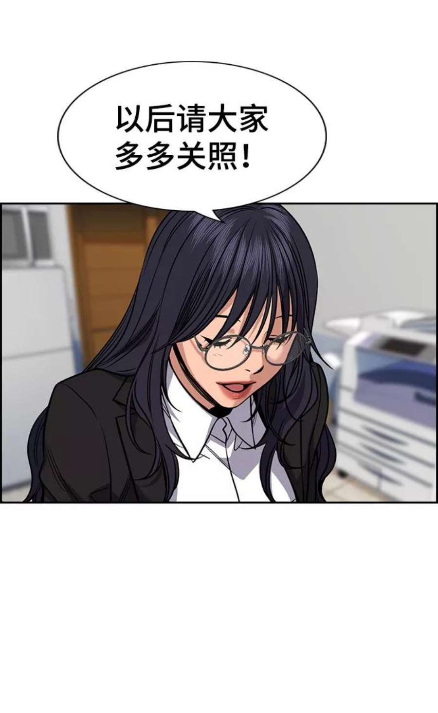 不良指导官75话