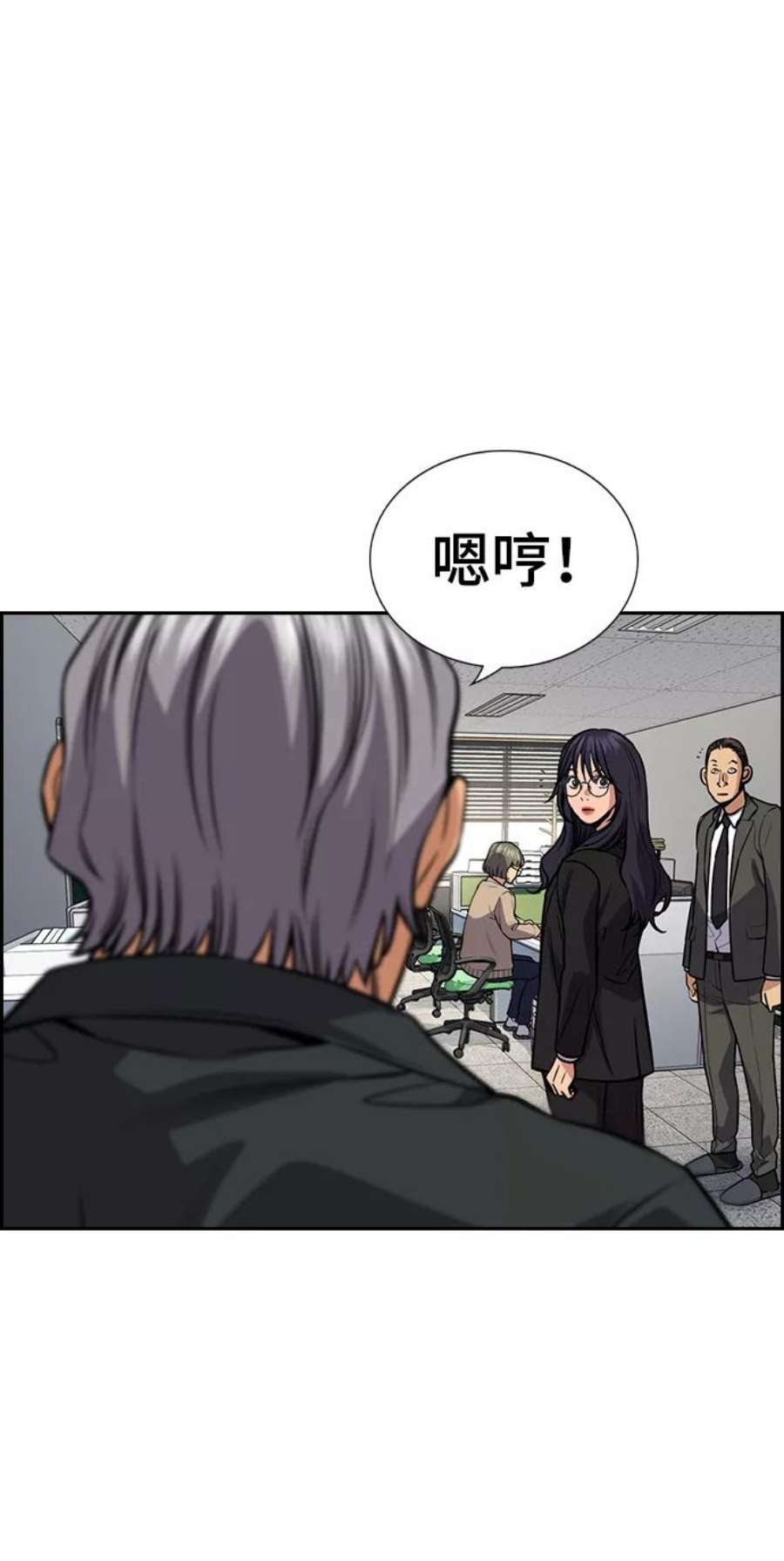 不良指导官75话