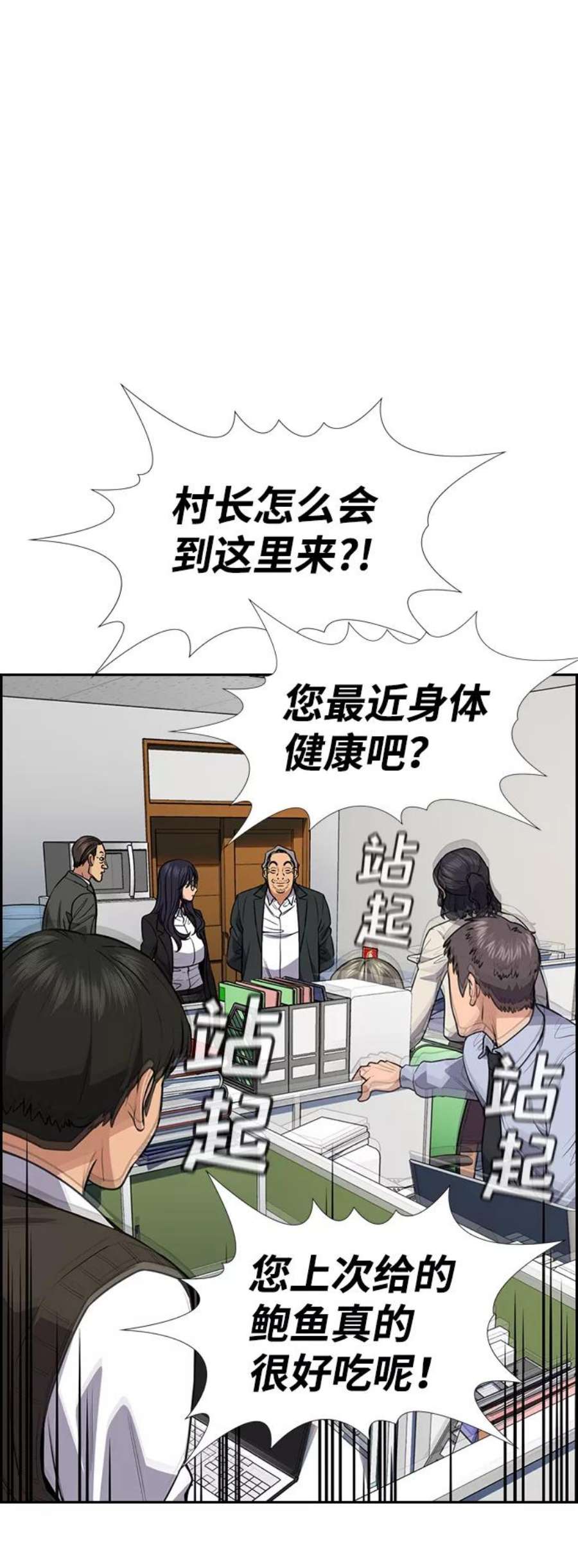 不良指导官75话