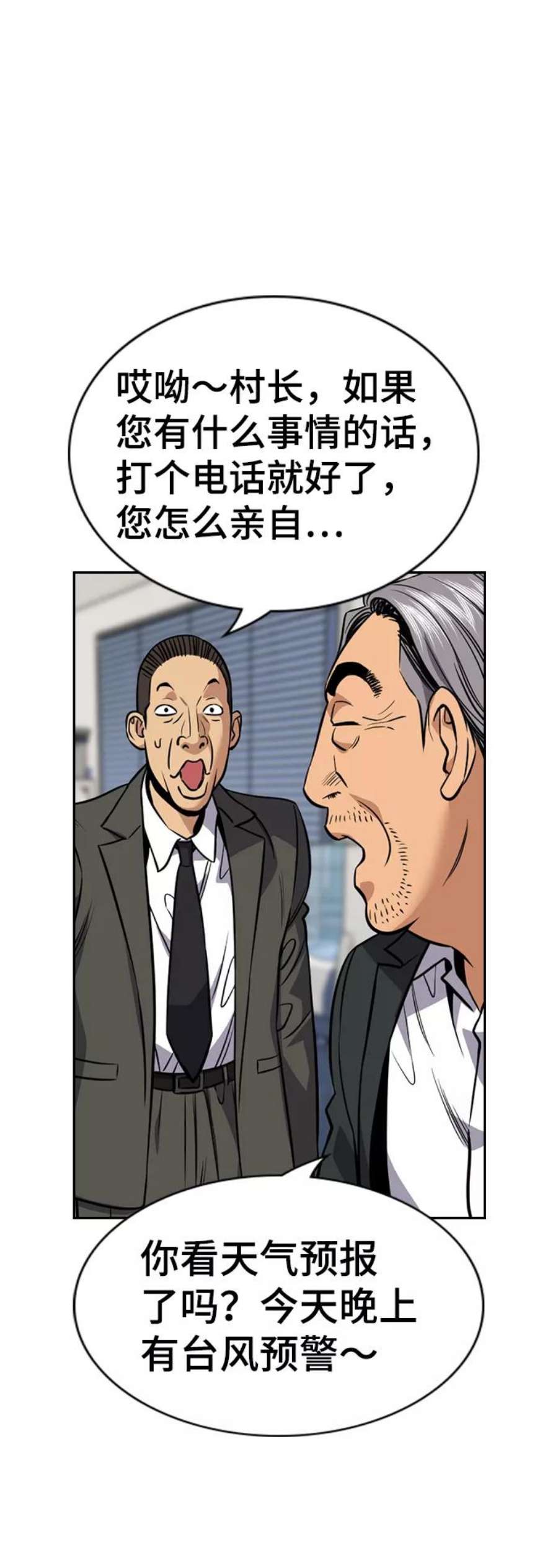 不良指导官75话