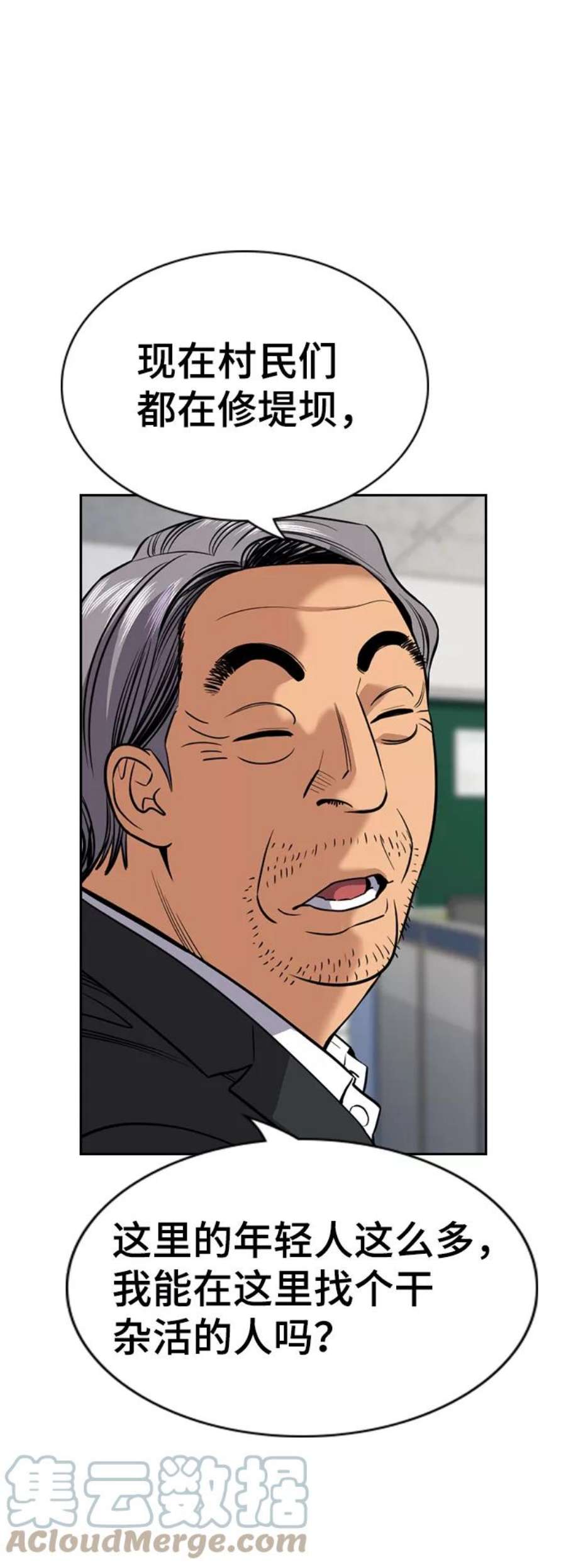 不良指导官75话