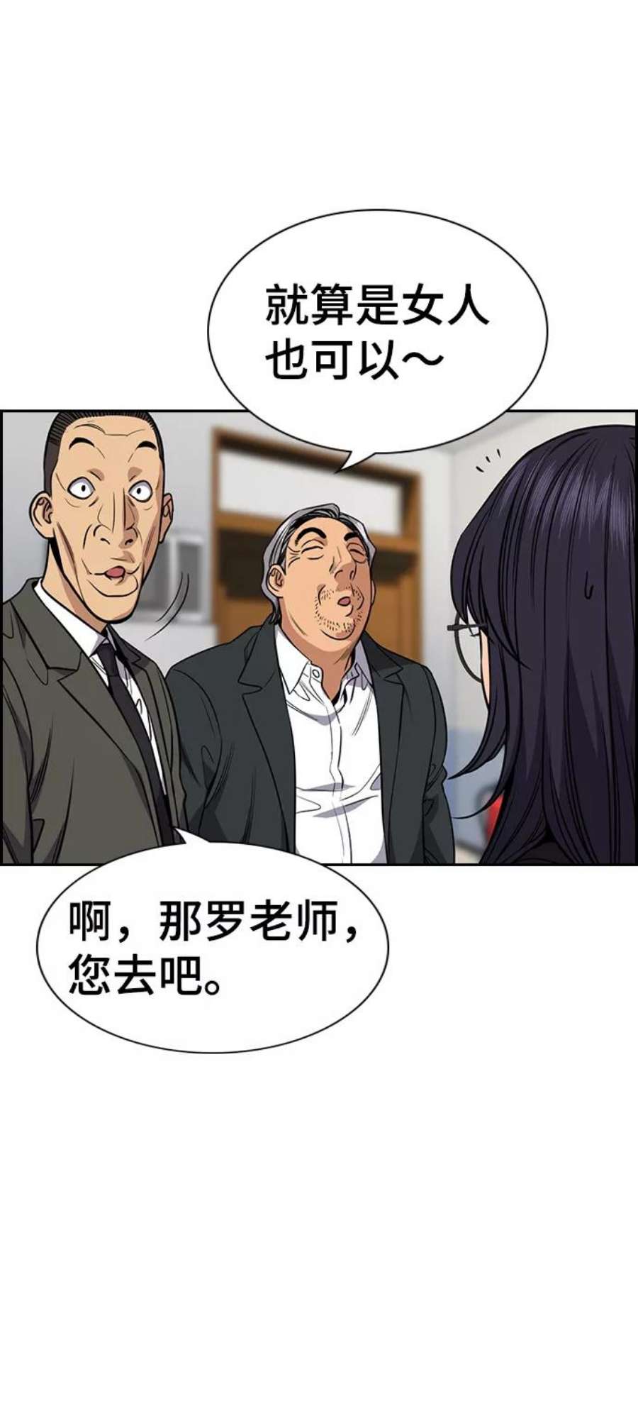不良指导官75话