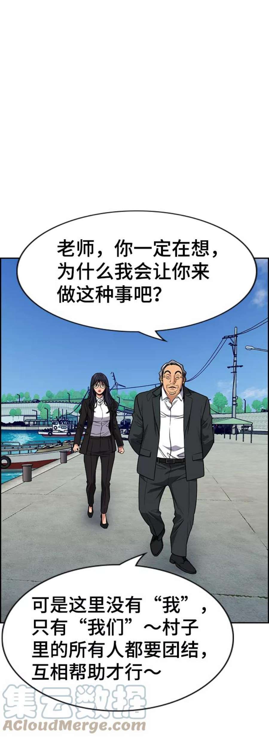 不良指导官75话