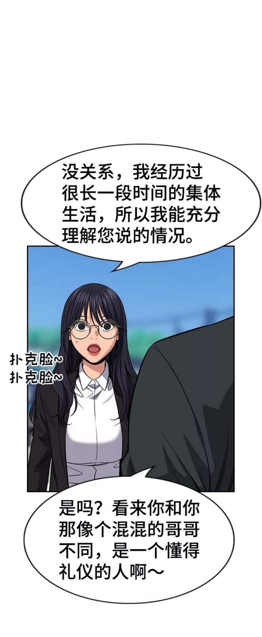 不良指导官75话