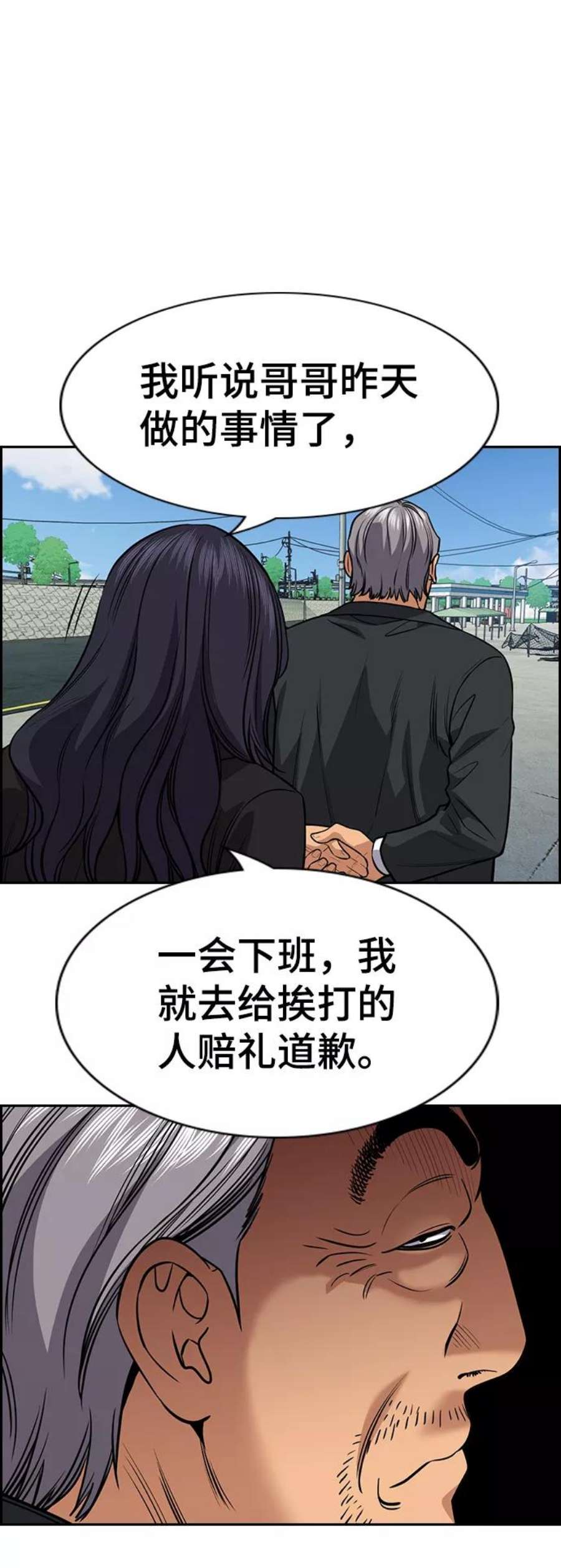 不良指导官75话