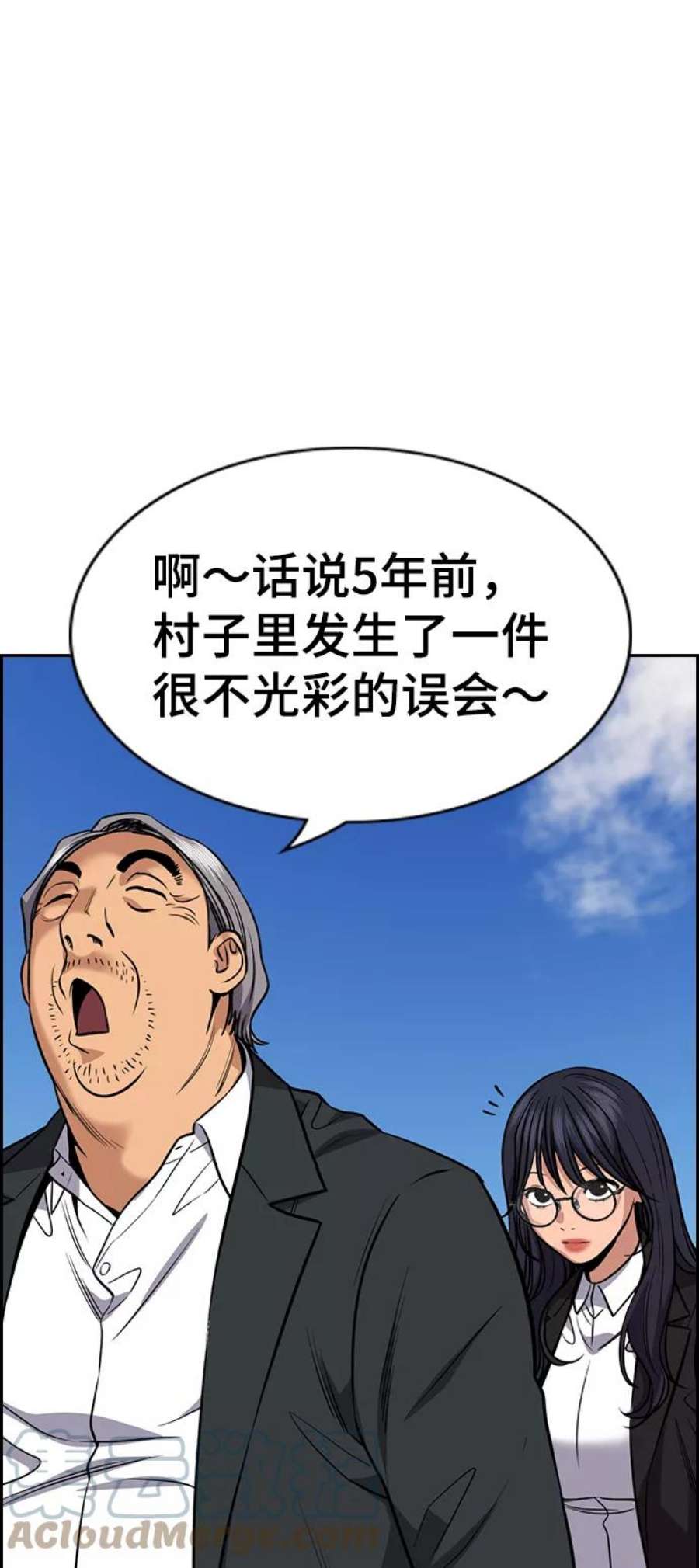 不良指导官75话