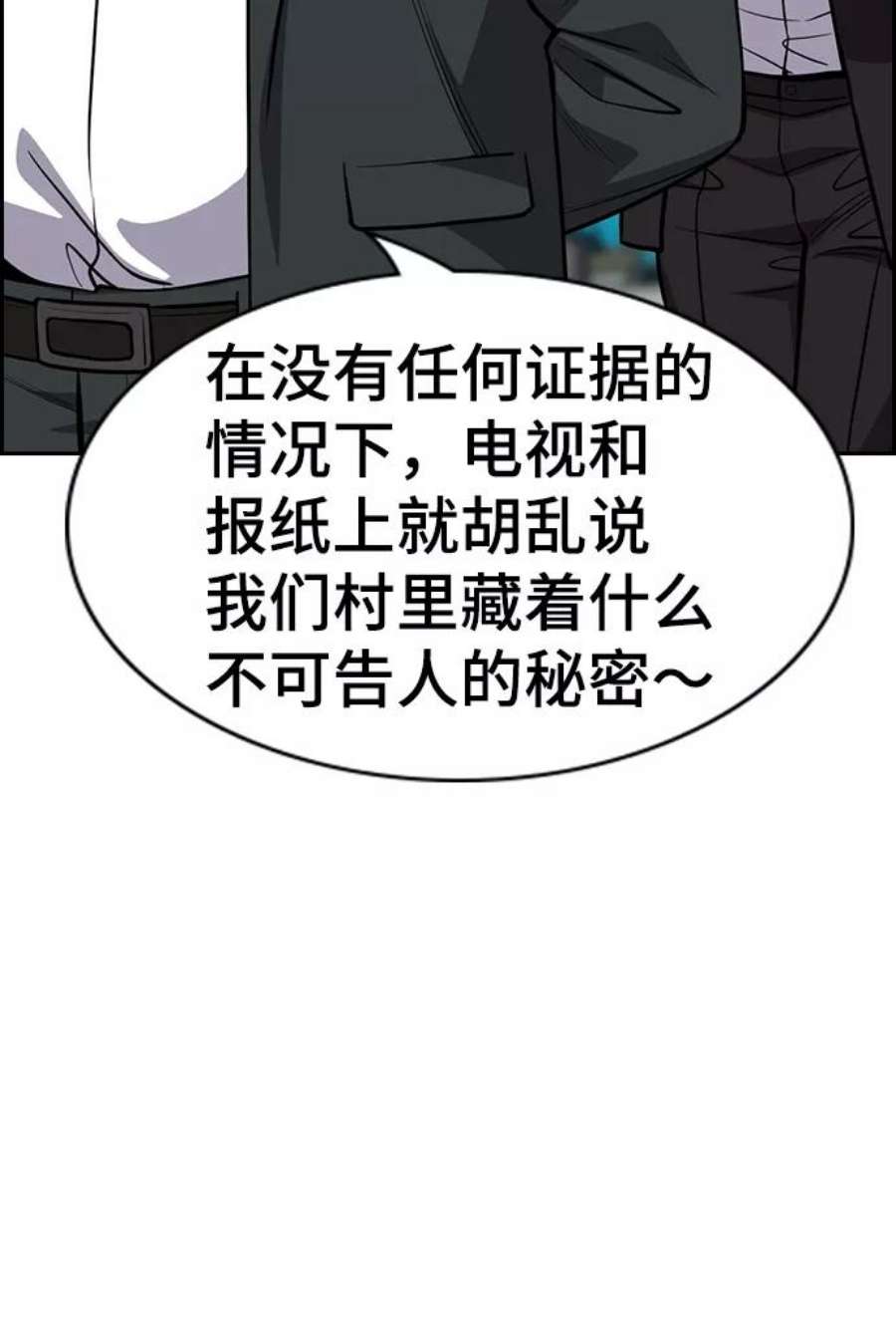 不良指导官75话
