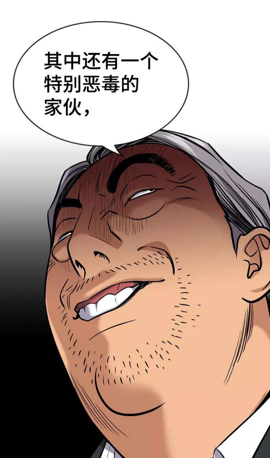 不良指导官75话