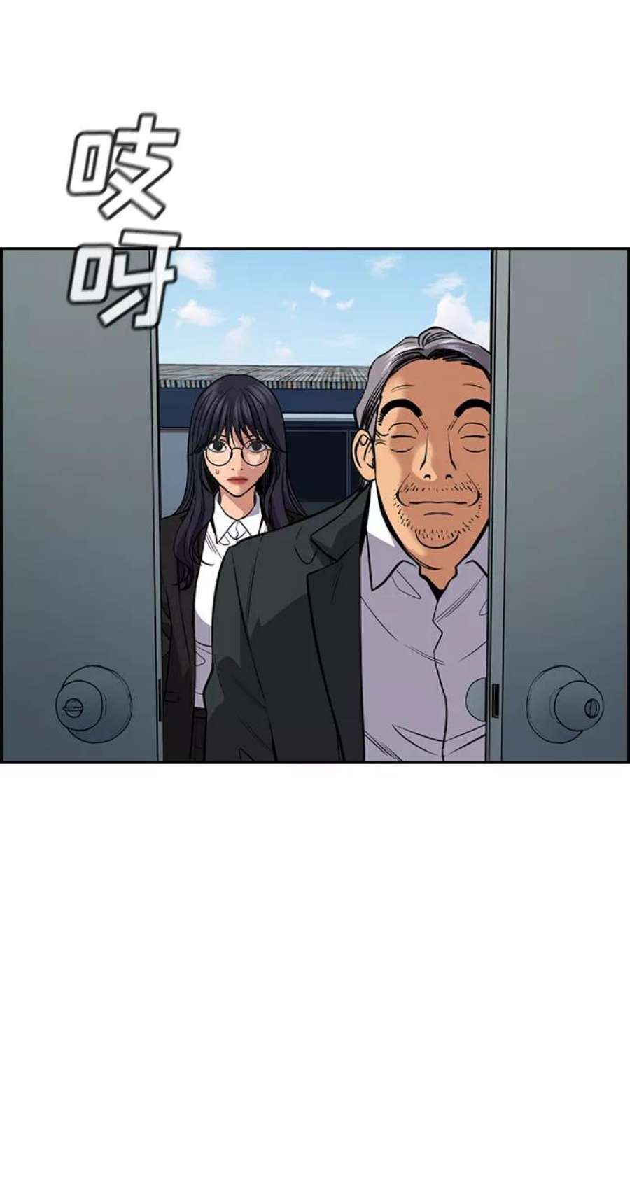 不良指导官75话