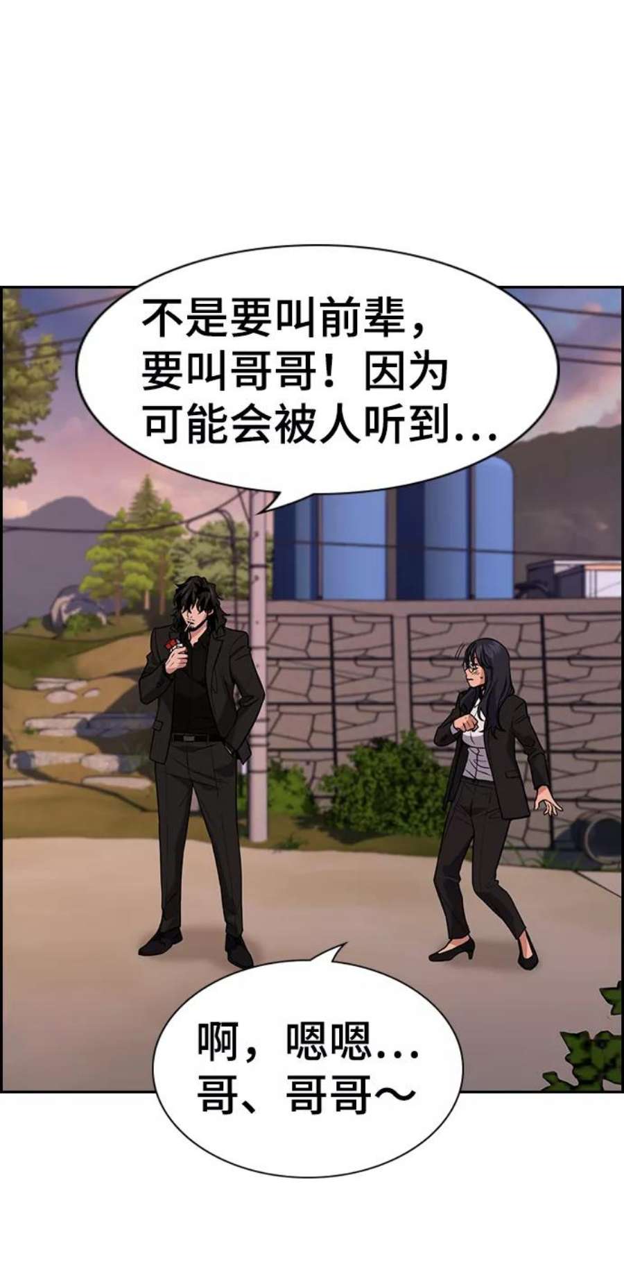 不良指导官75话