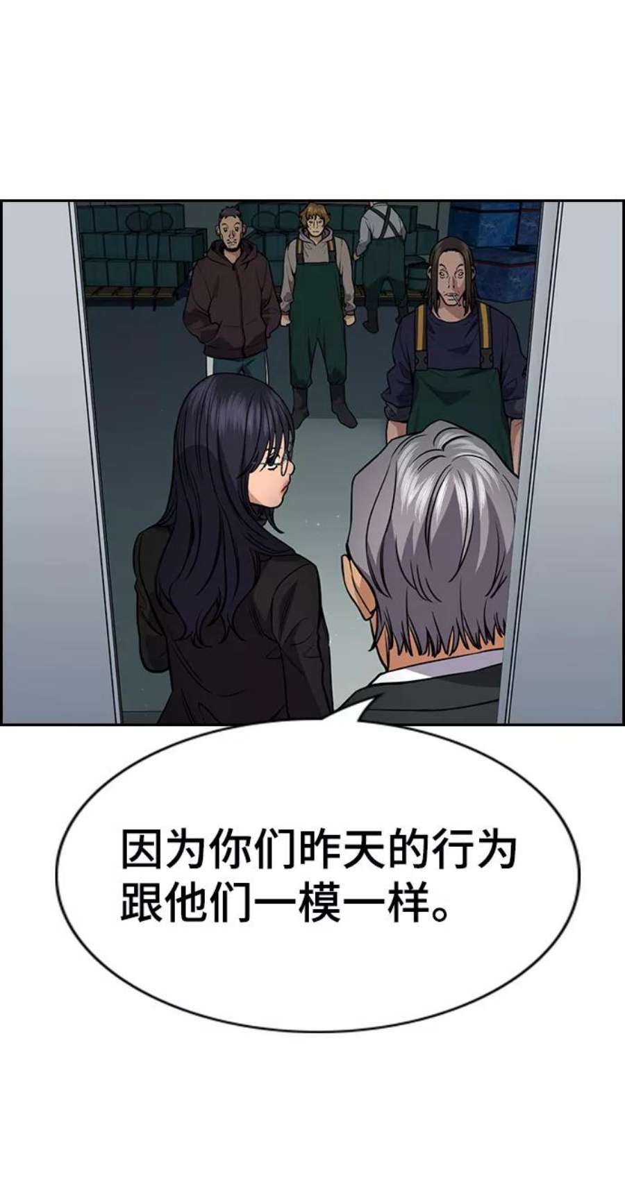 不良指导官75话