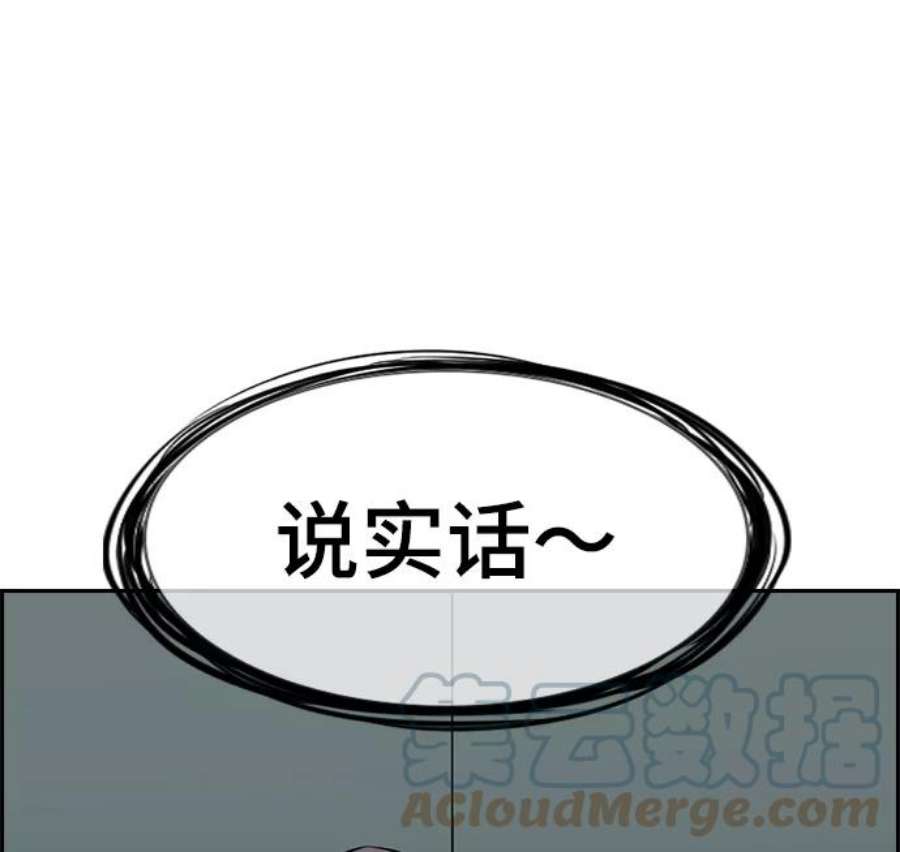 不良指导官75话