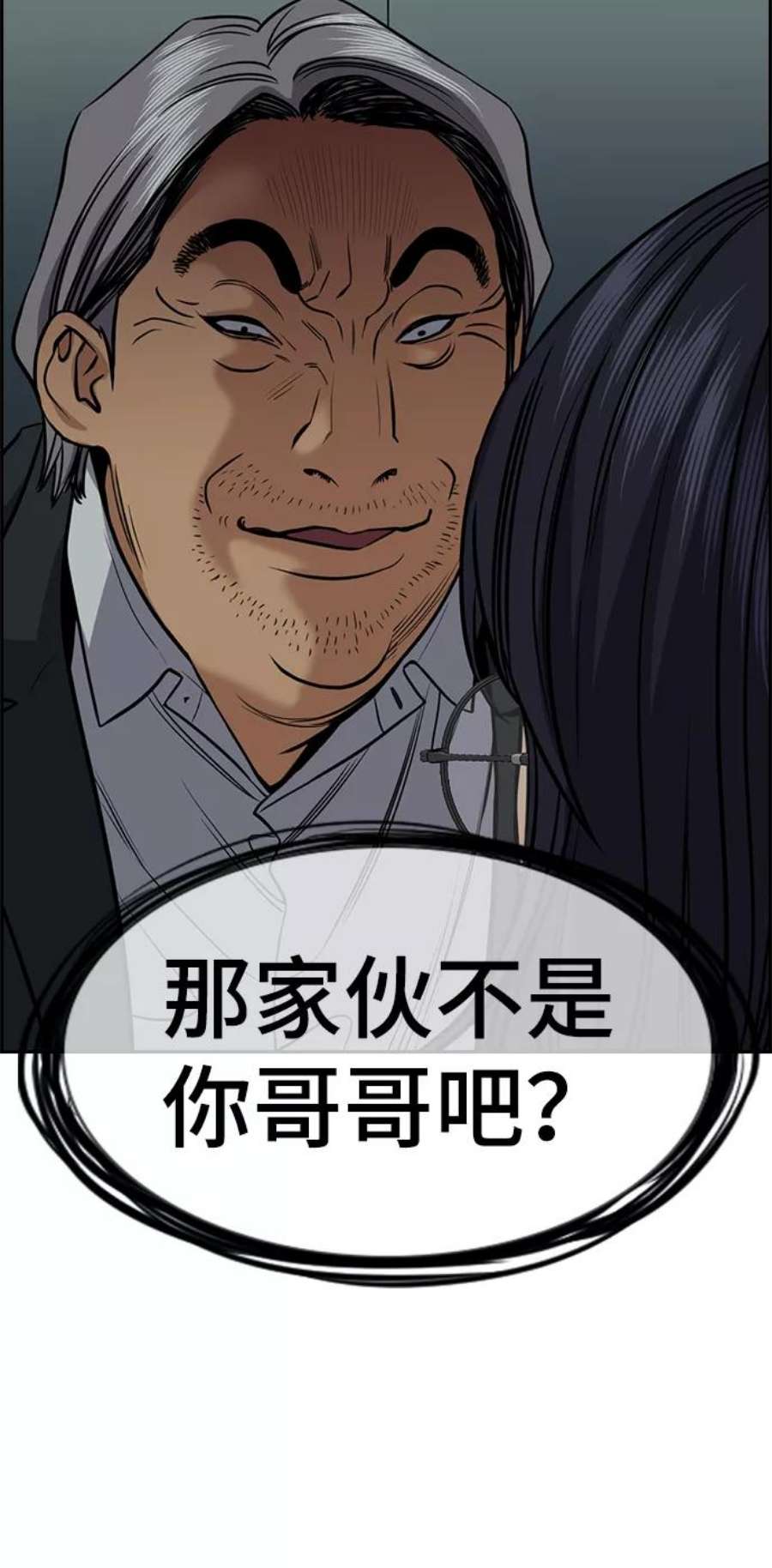 不良指导官75话