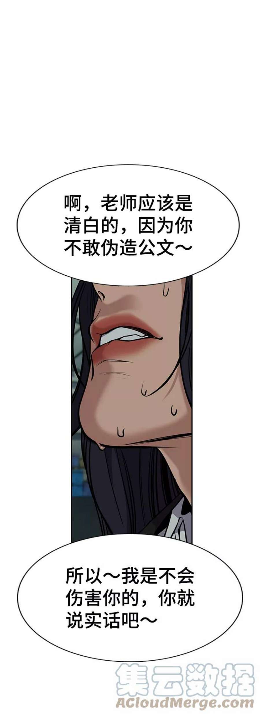 不良指导官75话