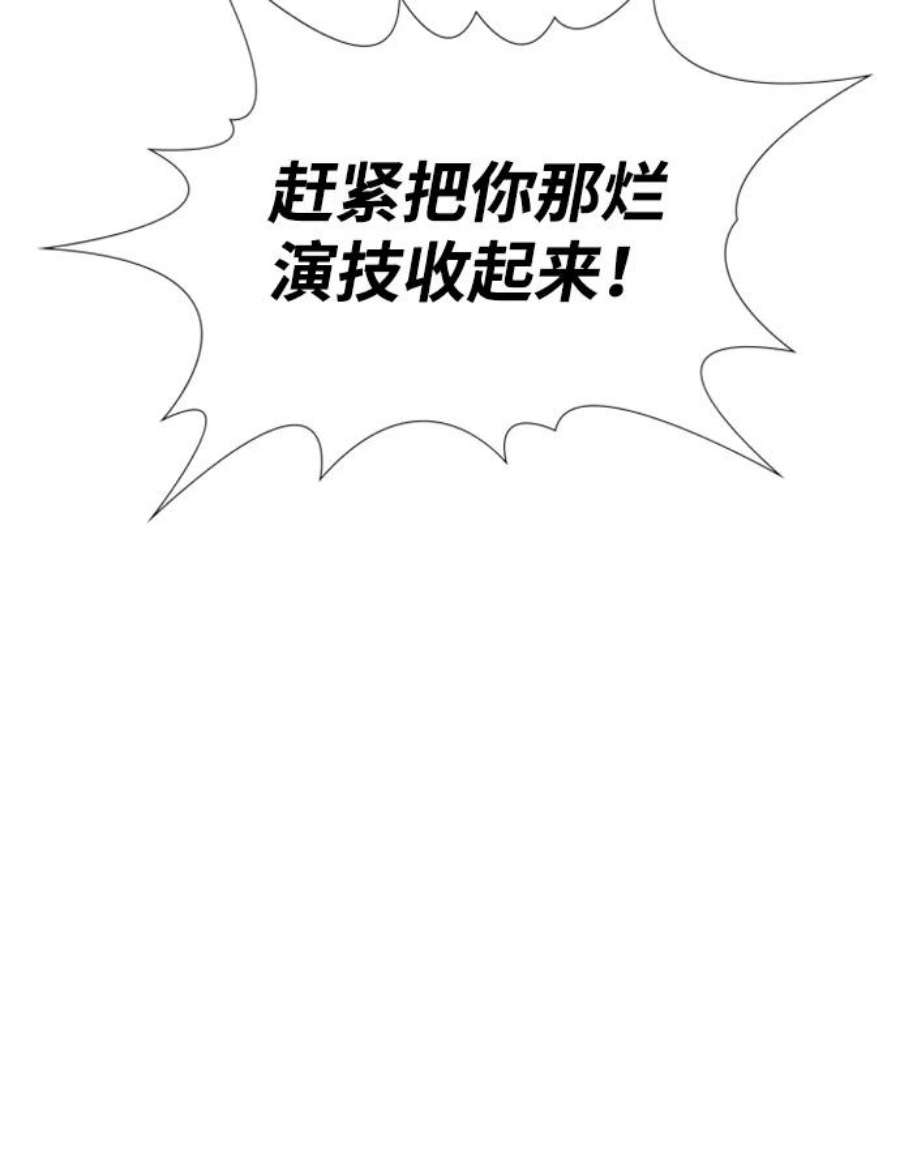 不良指导官75话