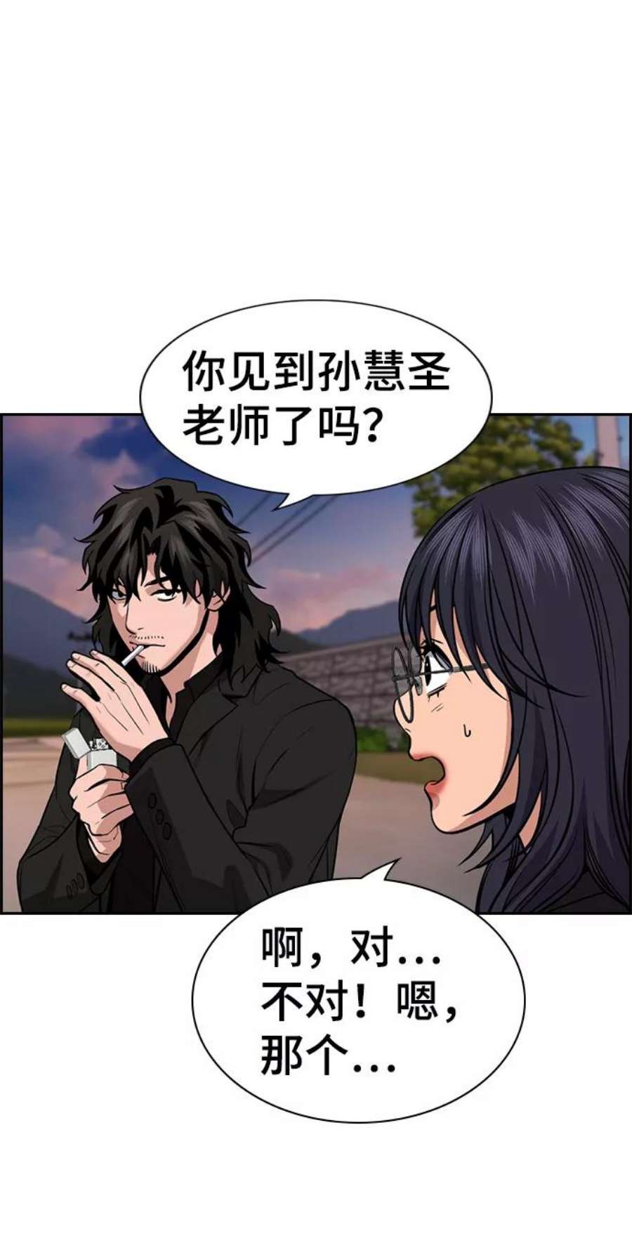 不良指导官75话