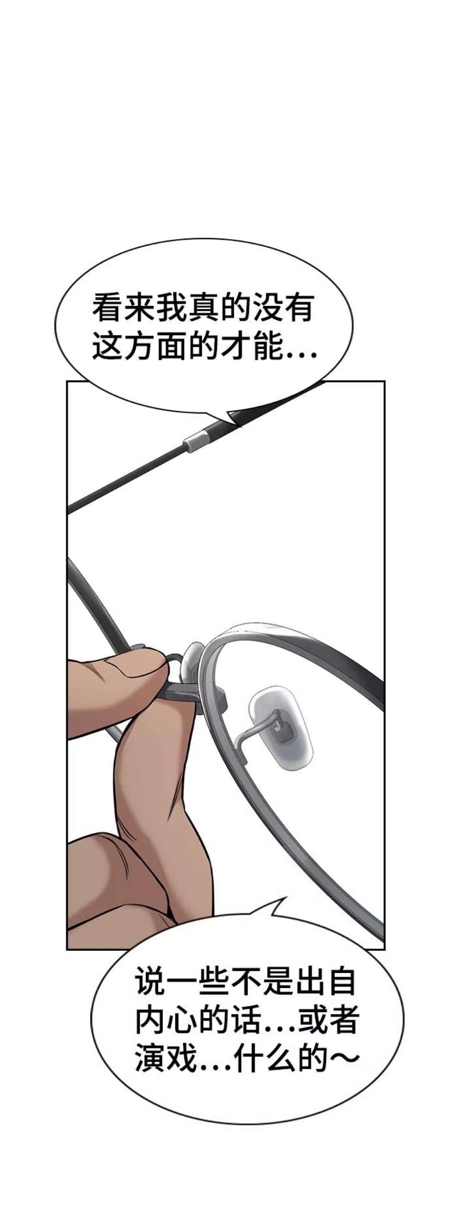 不良指导官75话