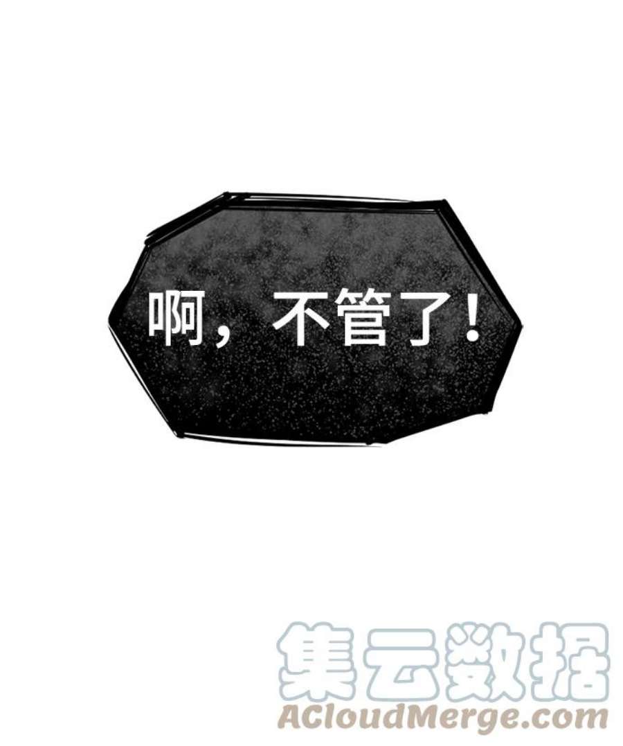 不良指导官75话