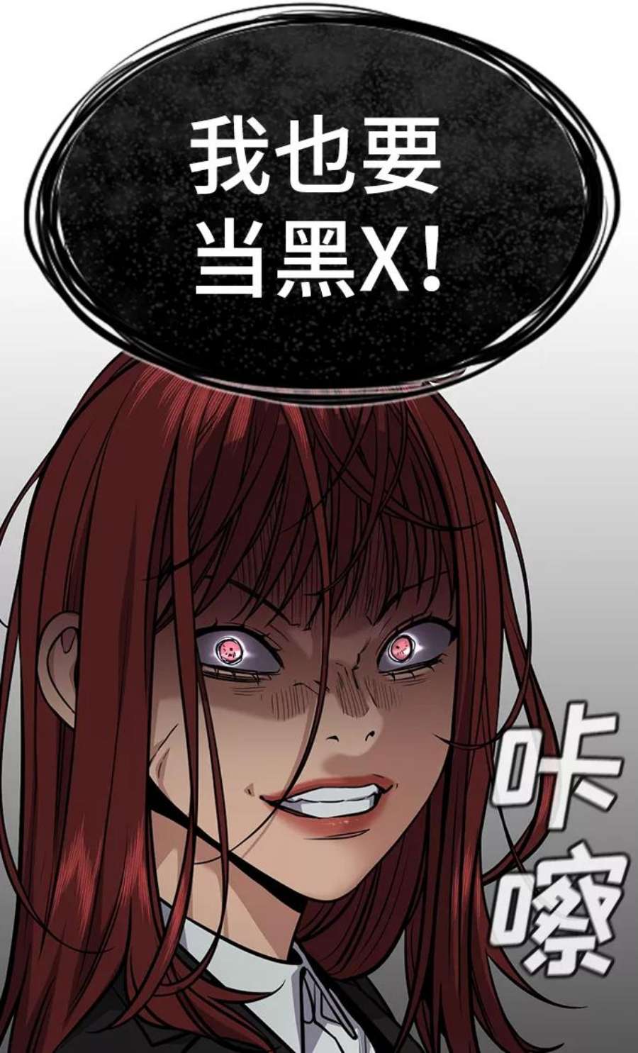 不良指导官75话