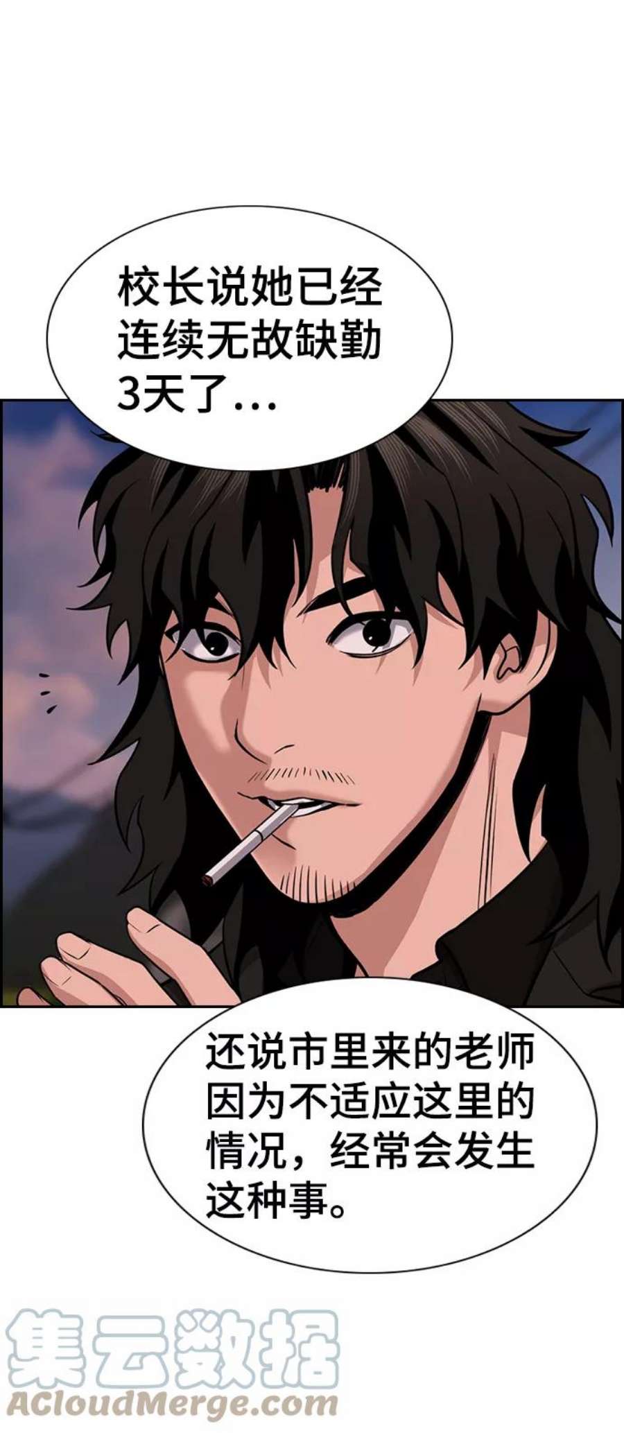 不良指导官75话