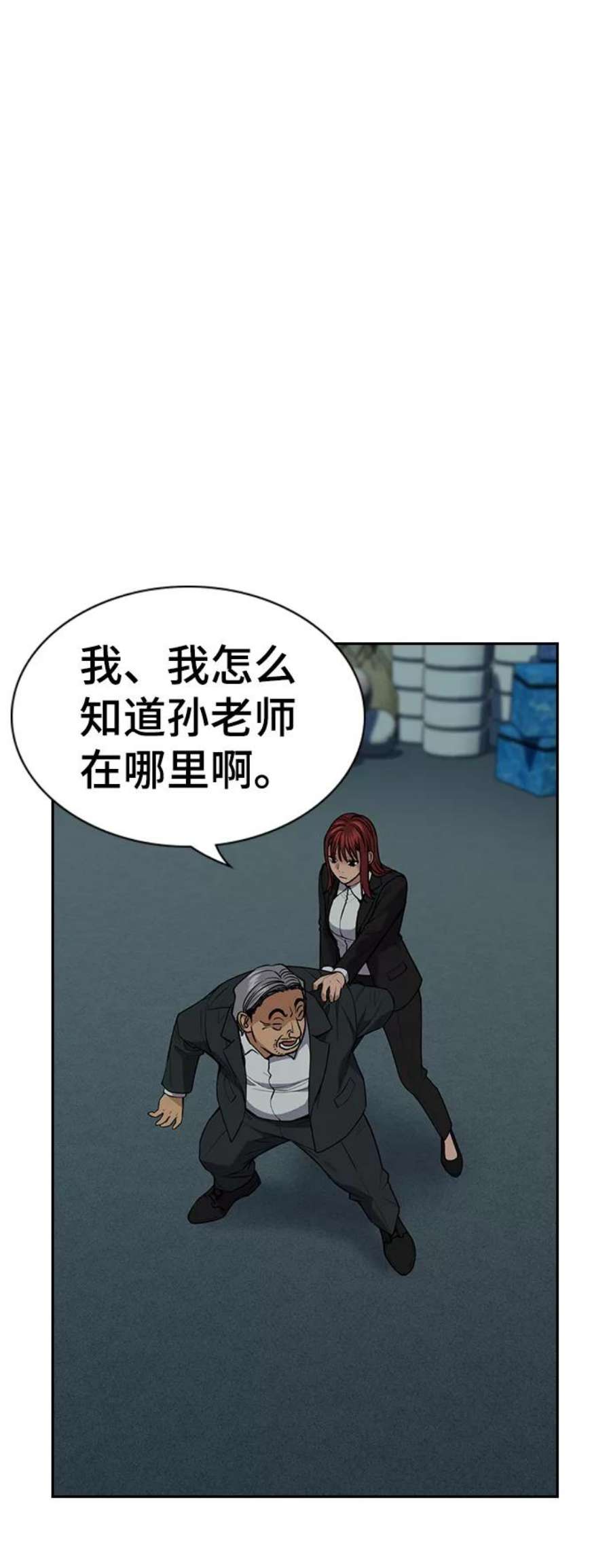 不良指导官76话