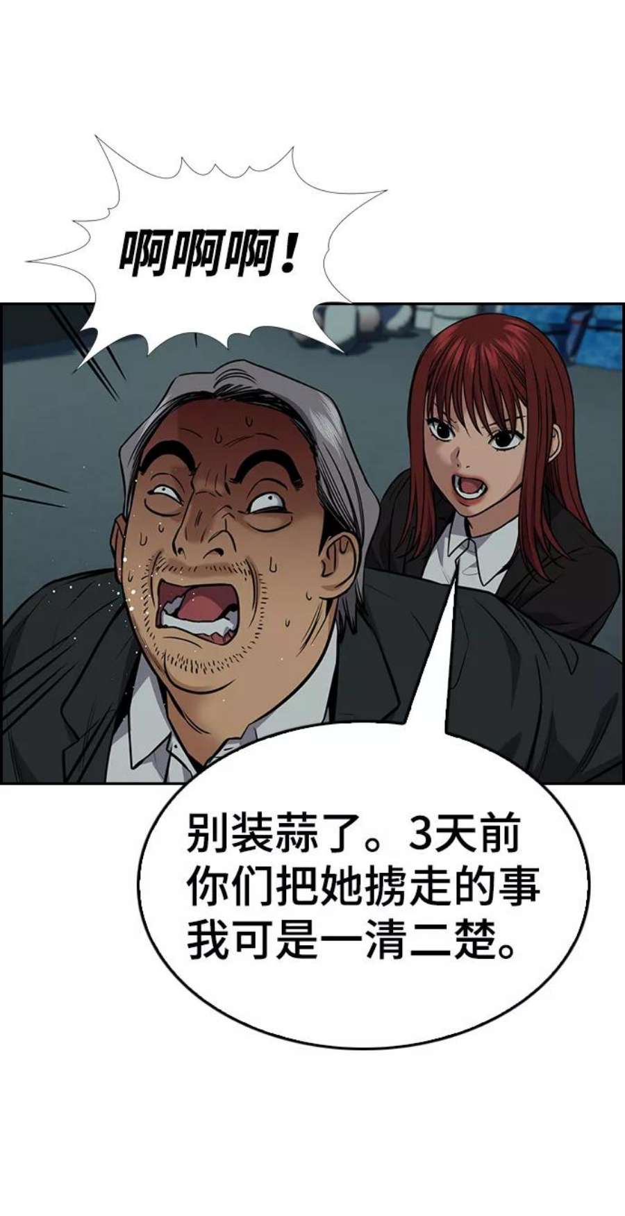 不良指导官76话
