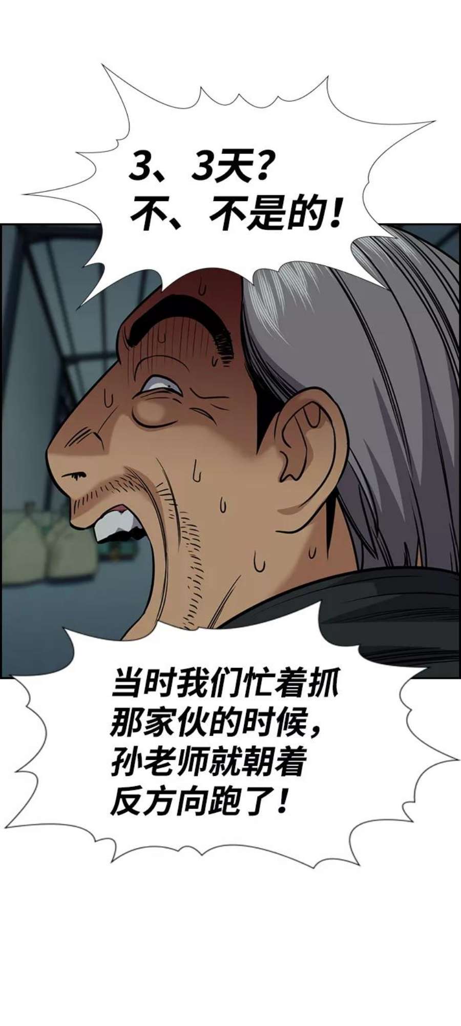 不良指导官76话