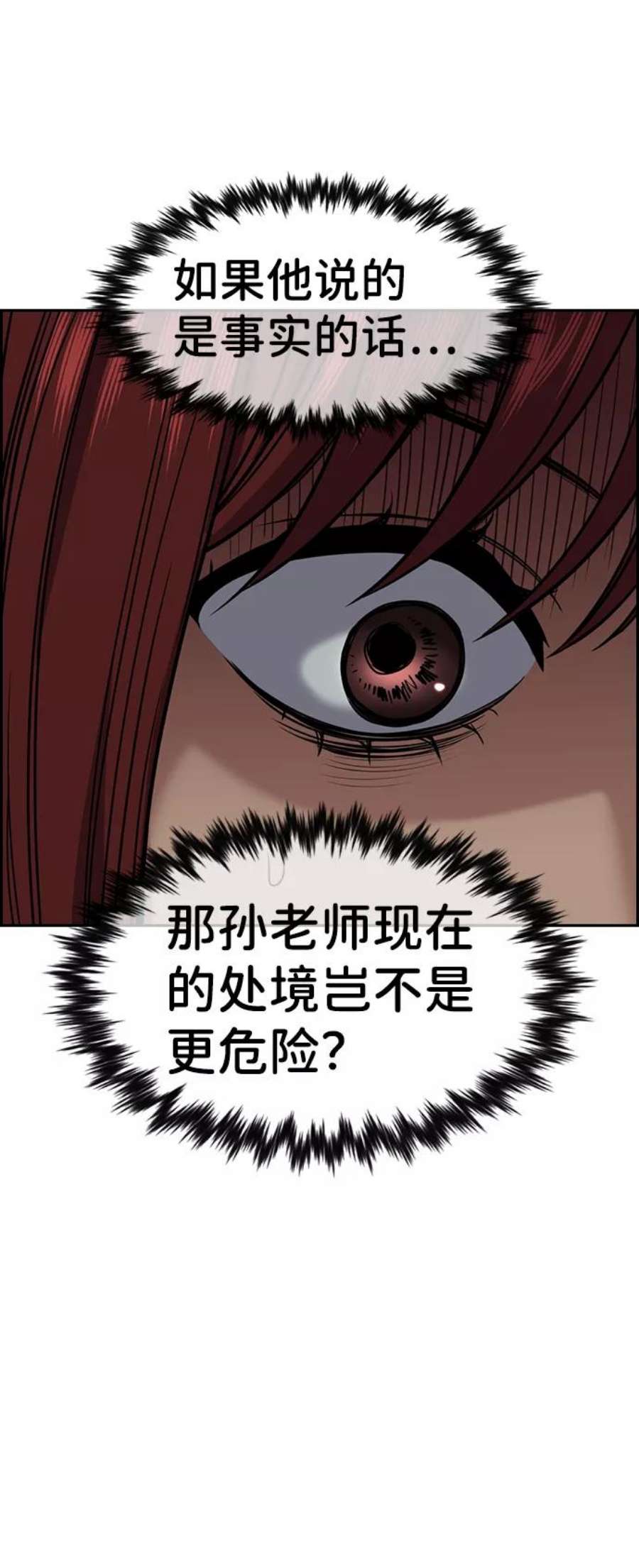 不良指导官76话