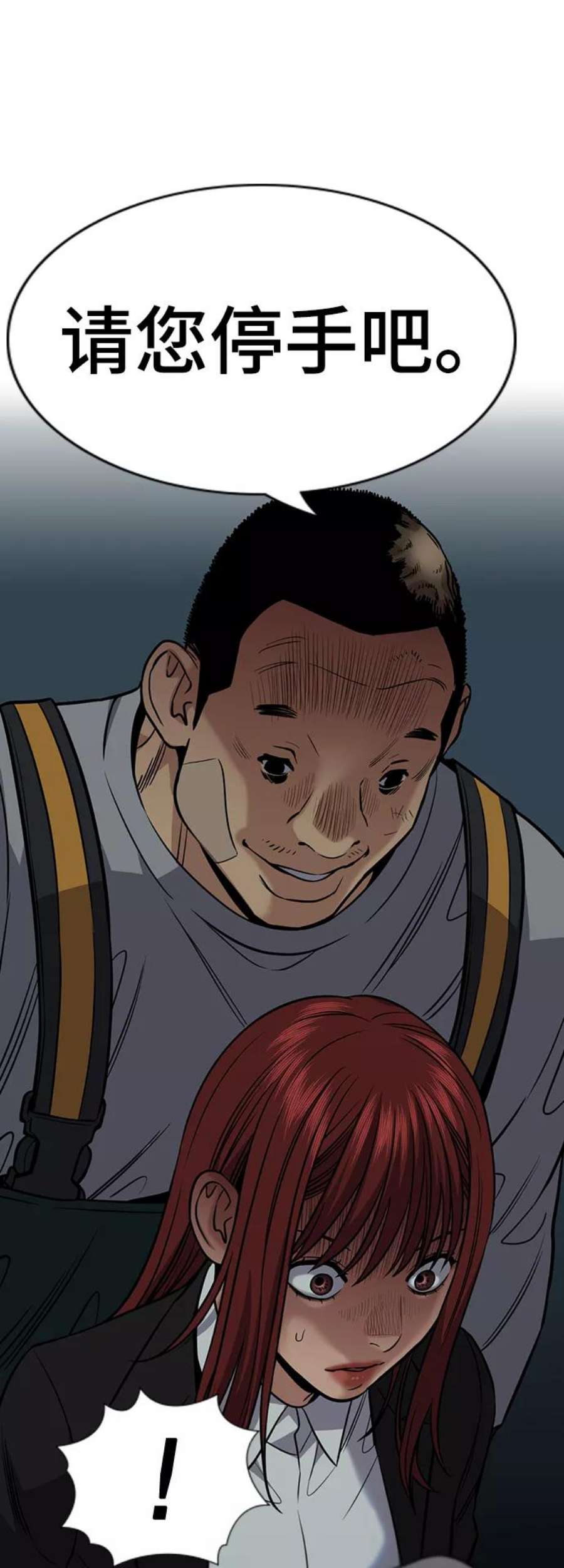 不良指导官76话