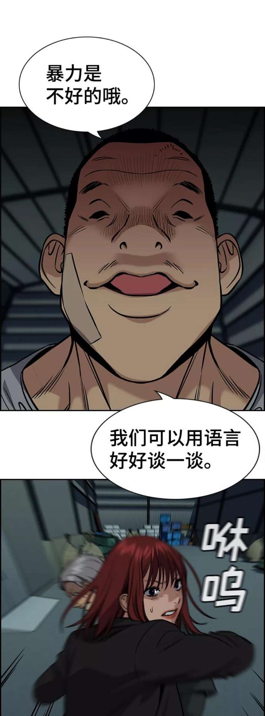不良指导官76话