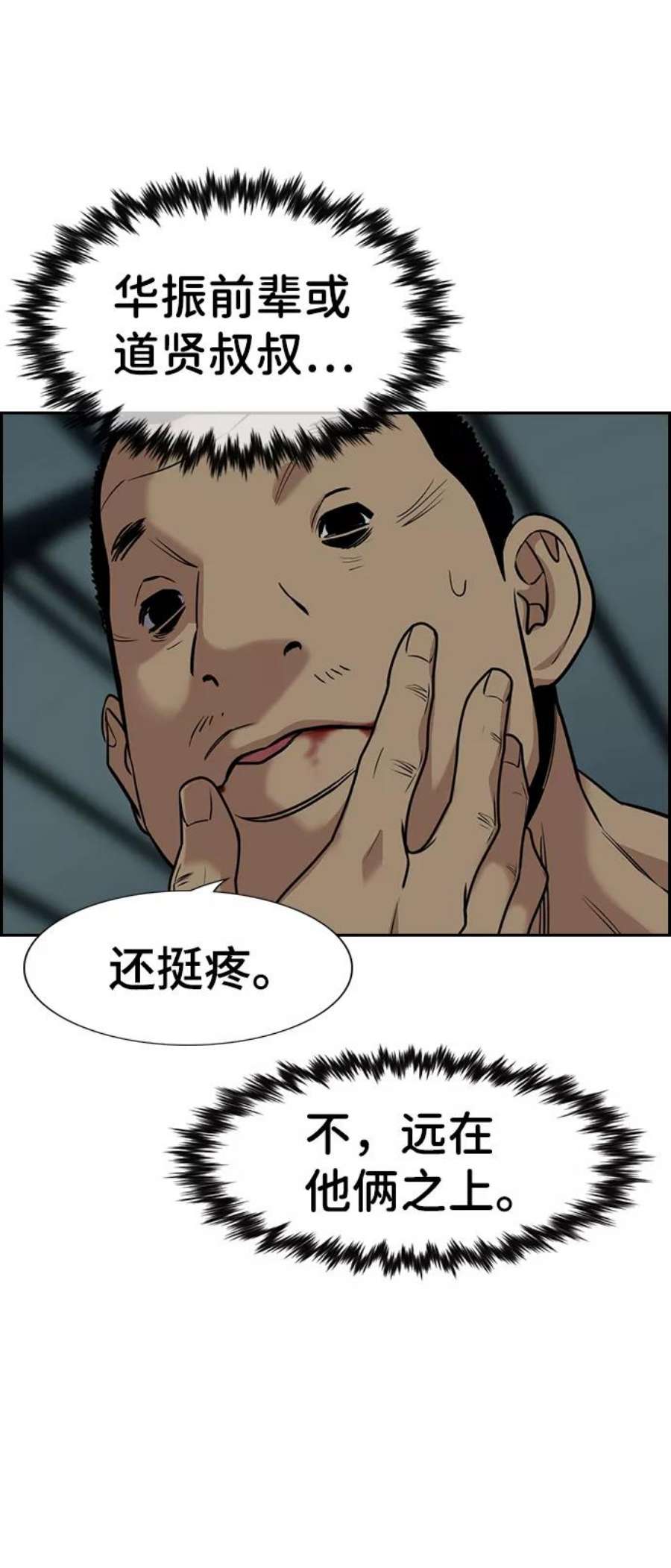 不良指导官76话