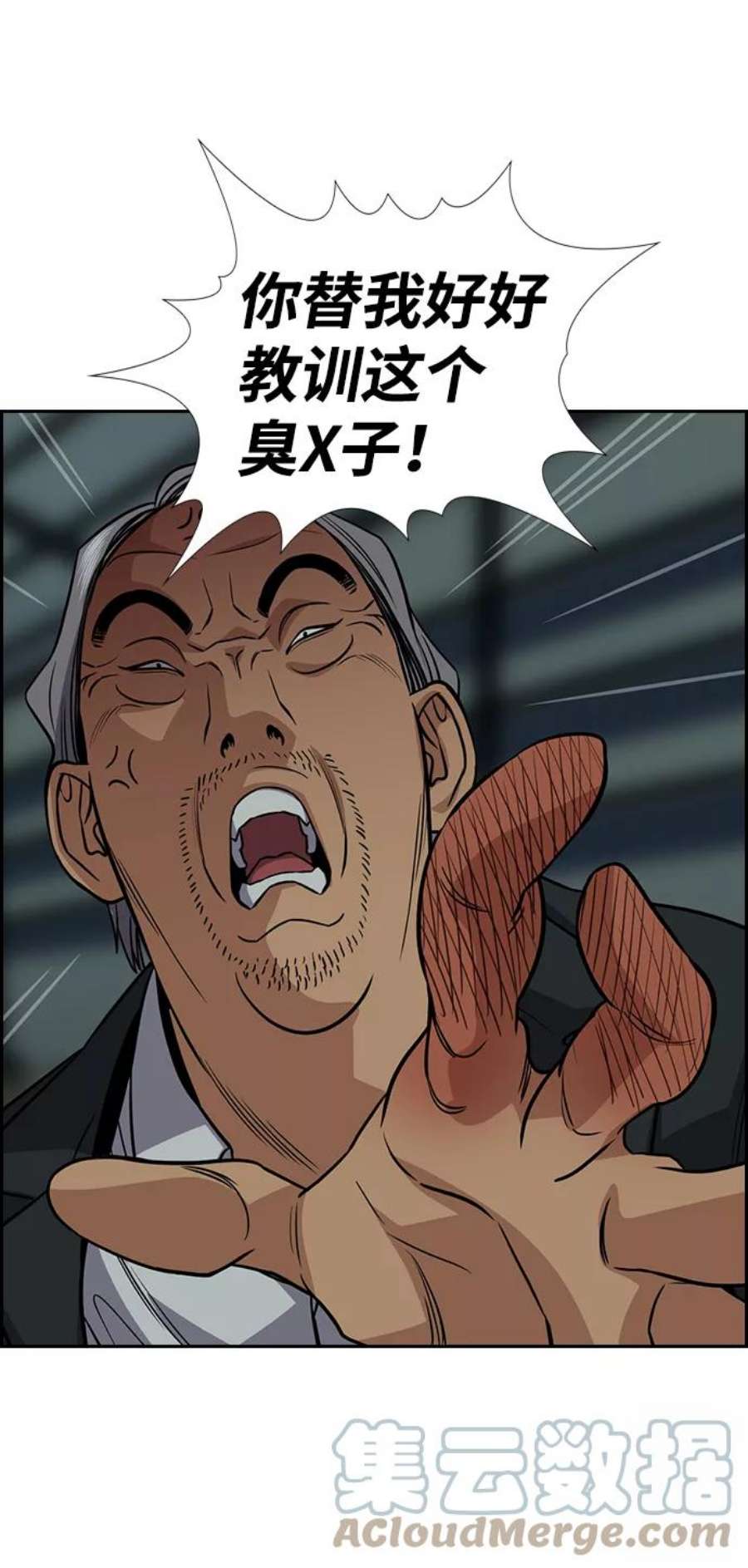 不良指导官76话