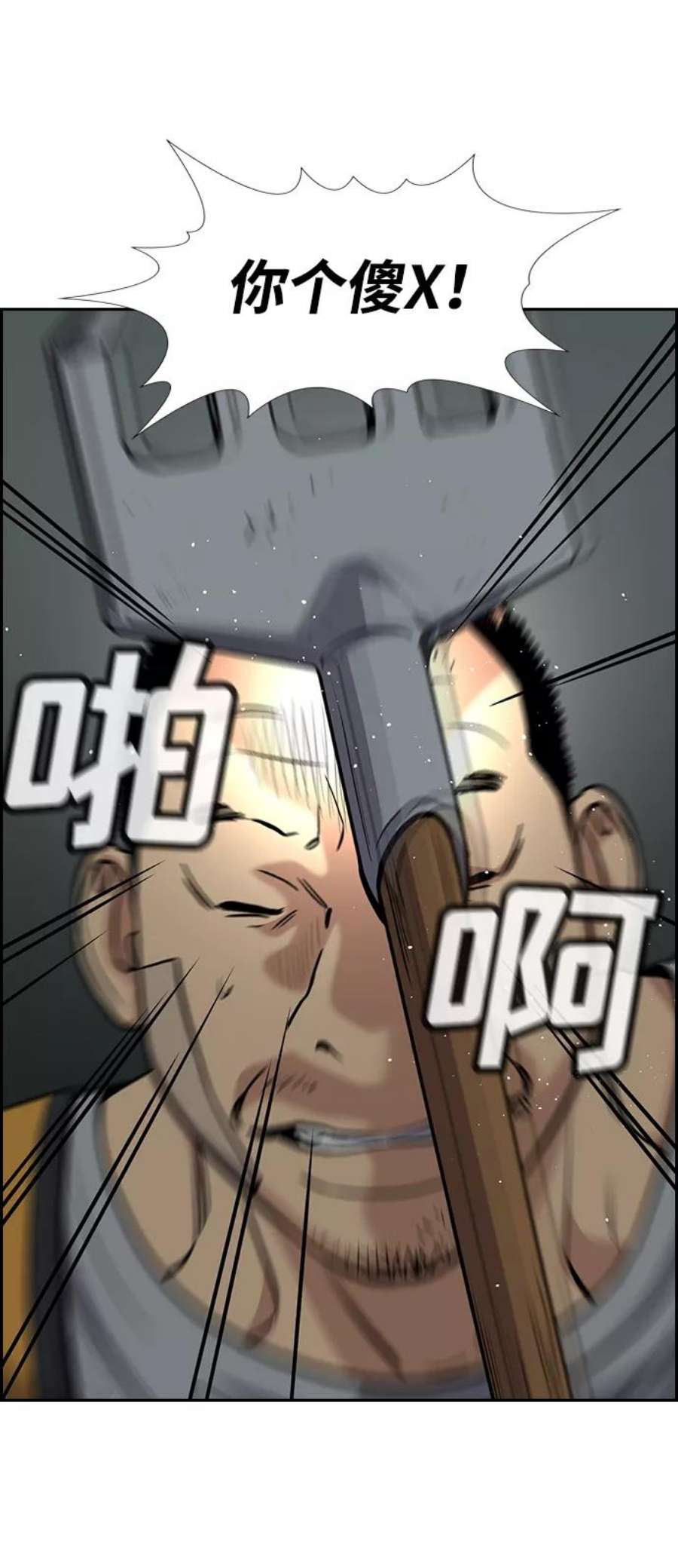 不良指导官76话