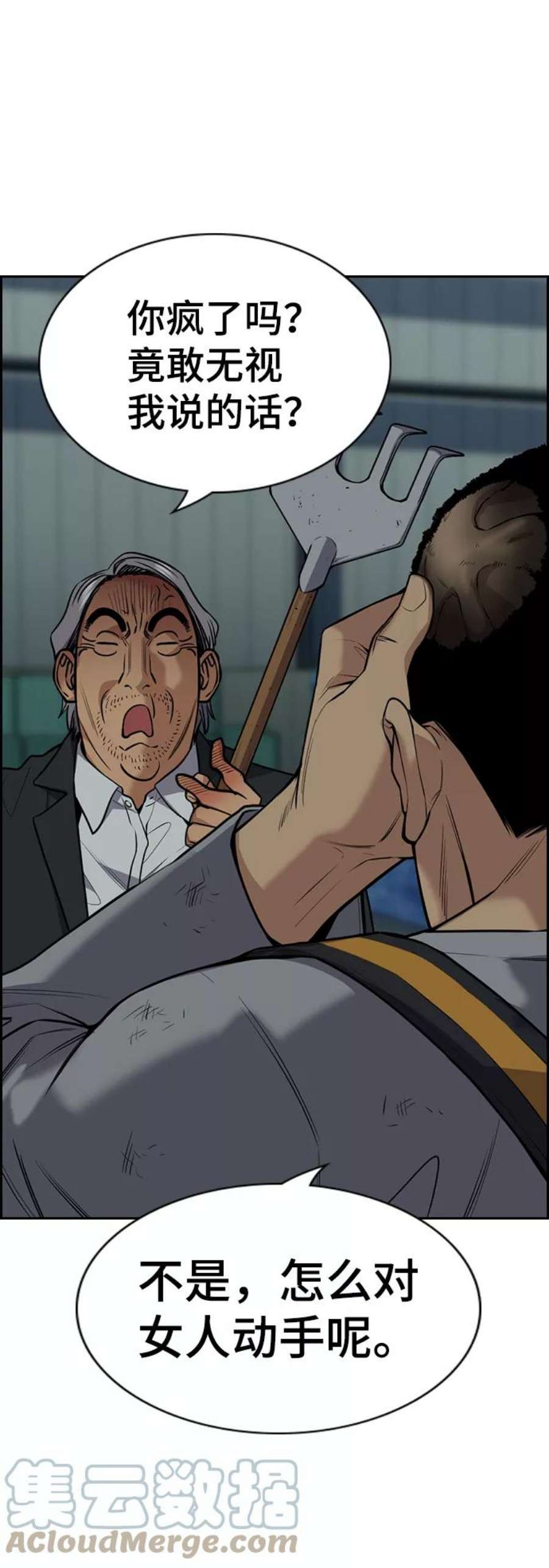 不良指导官76话