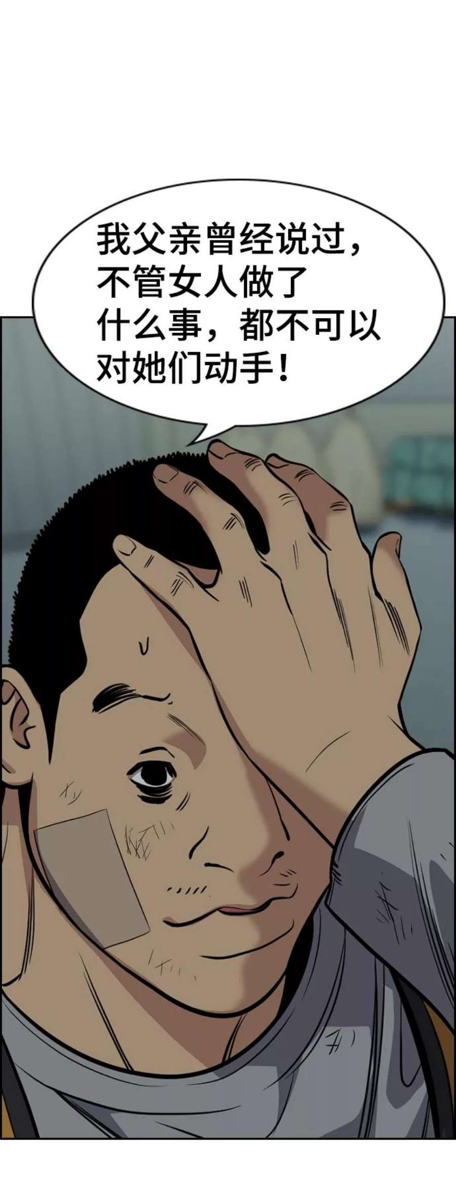 不良指导官76话