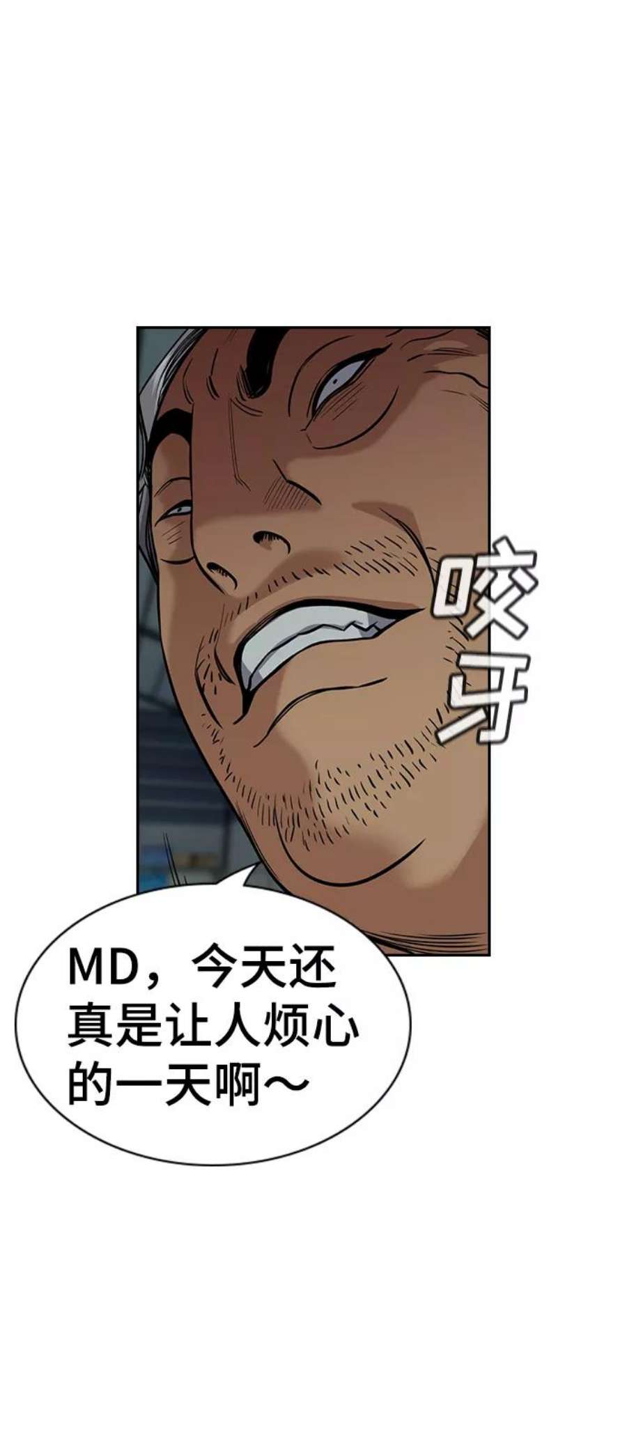不良指导官76话