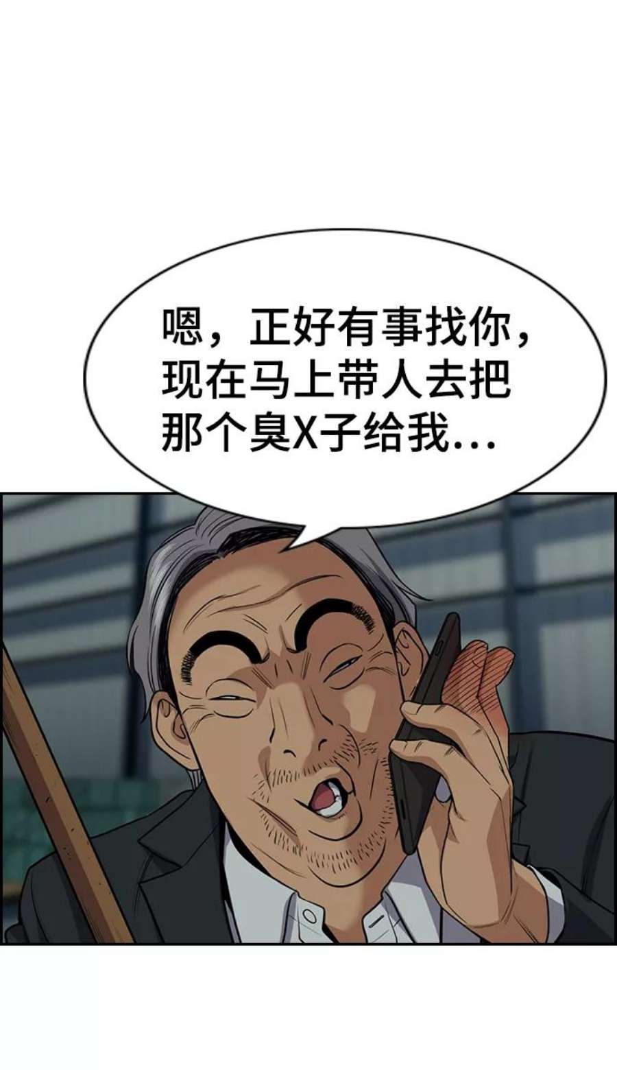 不良指导官76话