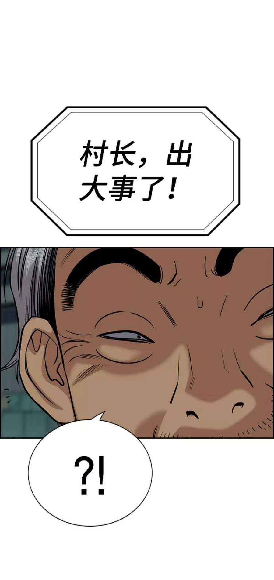 不良指导官76话