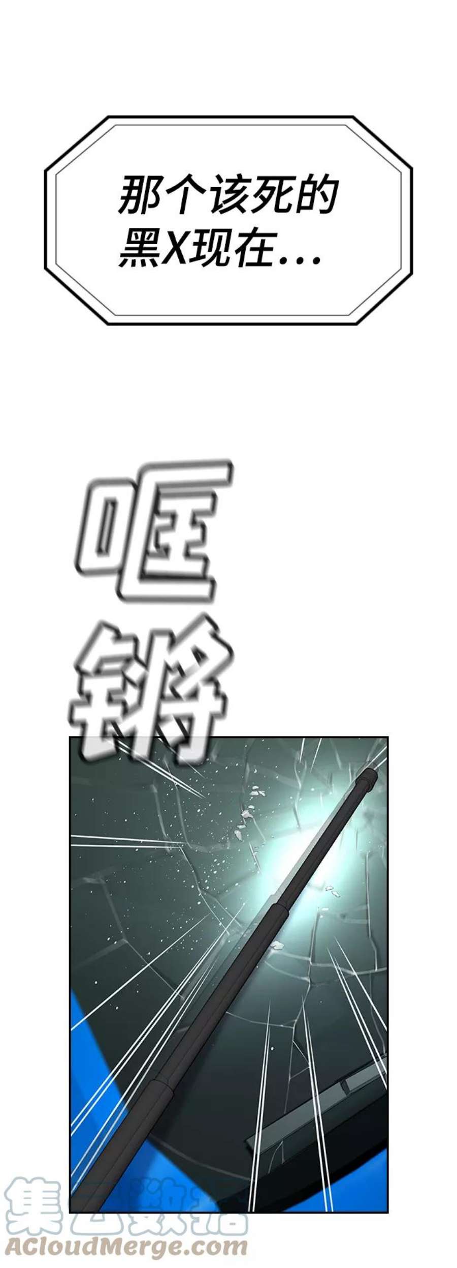 不良指导官76话