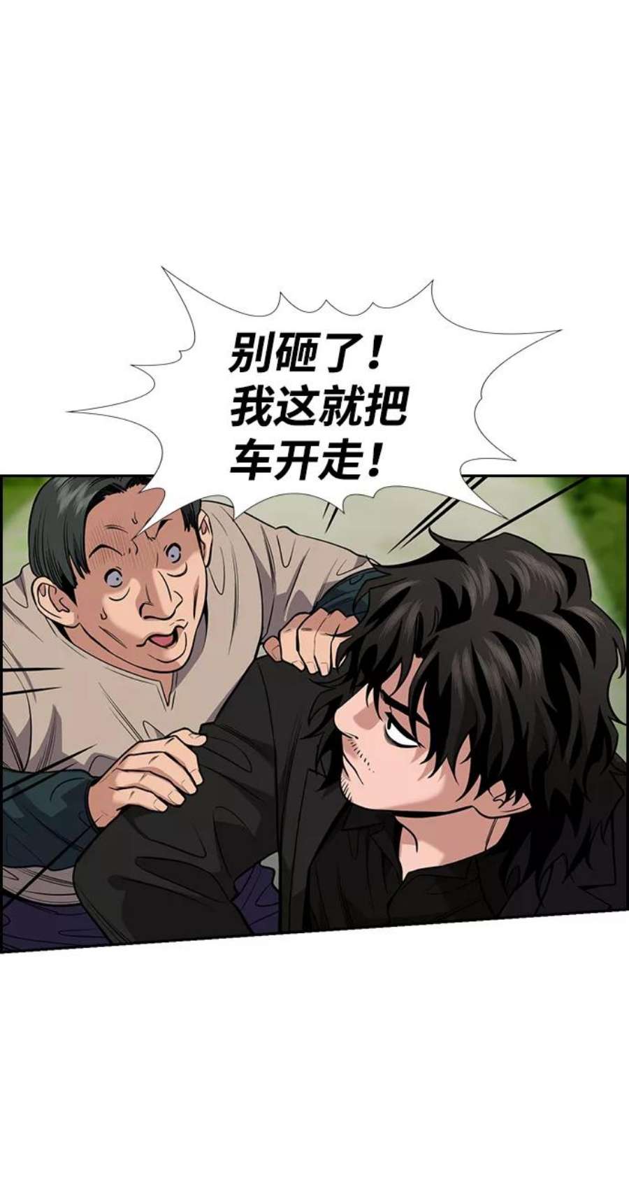 不良指导官76话