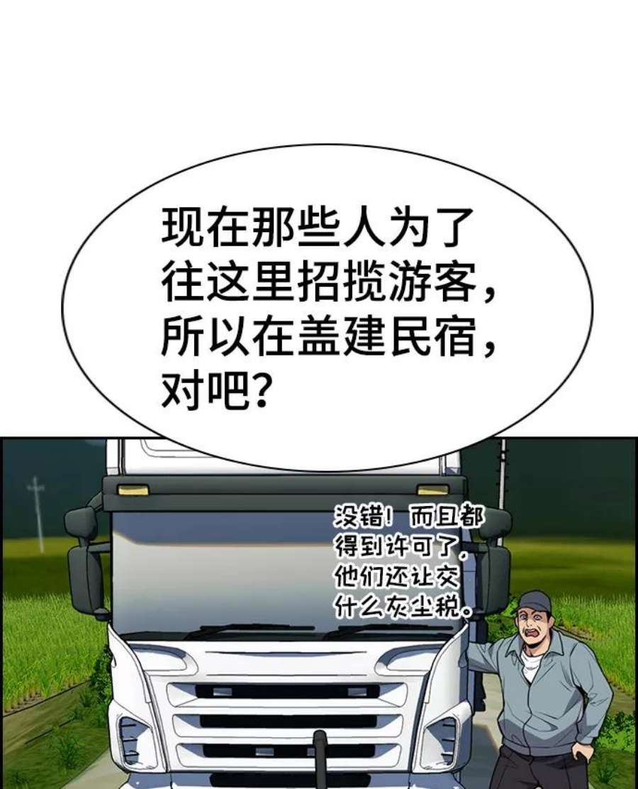 不良指导官76话