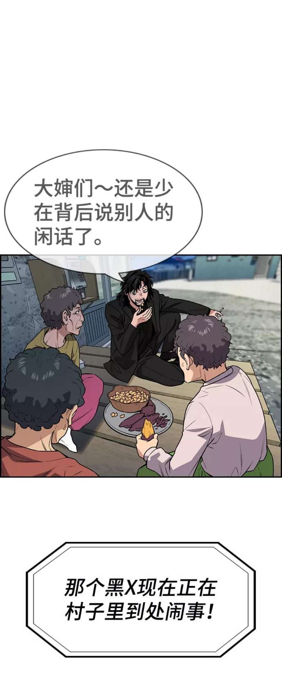 不良指导官76话