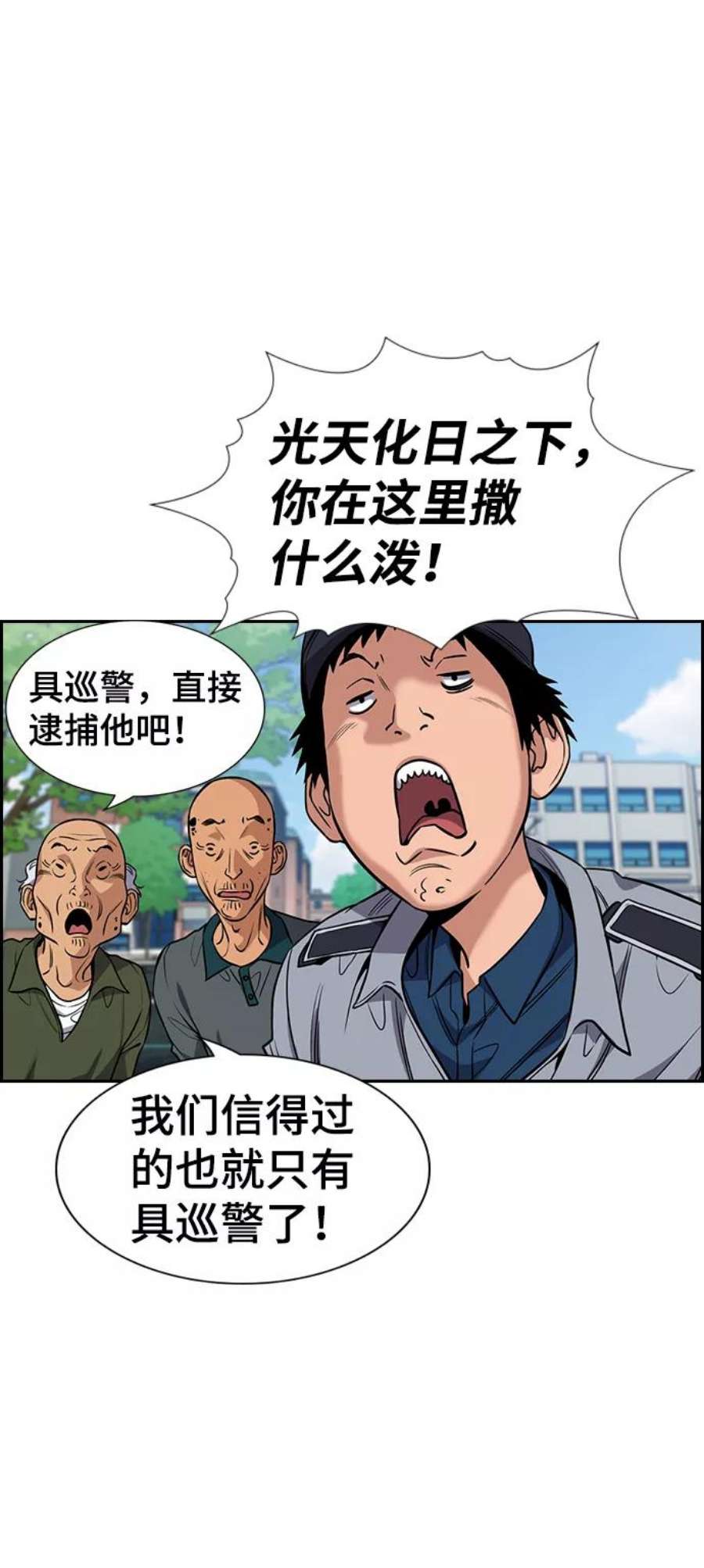不良指导官76话